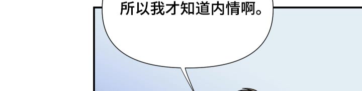 《男友回归》第127章【第三季】弱点 第8页