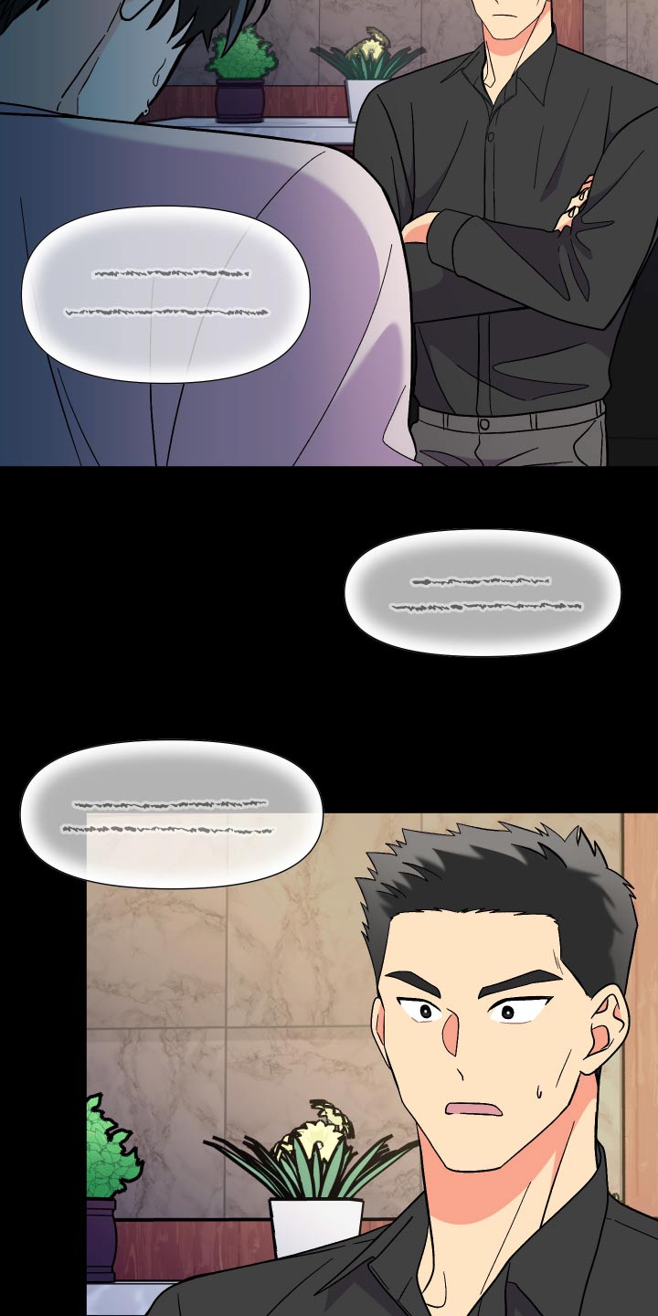 《男友回归》第128章【第三季】怎么办 第21页