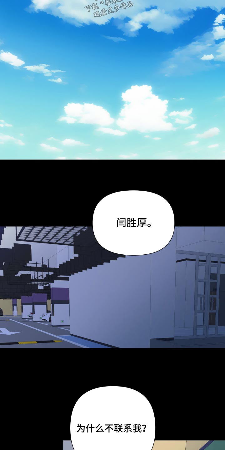 《男友回归》第129章【第三季】不太好 第10页
