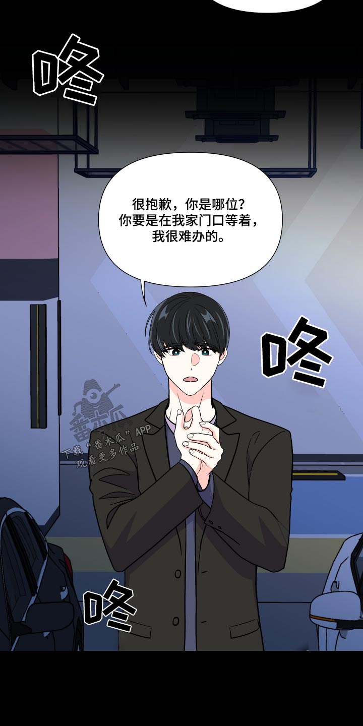 《男友回归》第129章【第三季】不太好 第14页