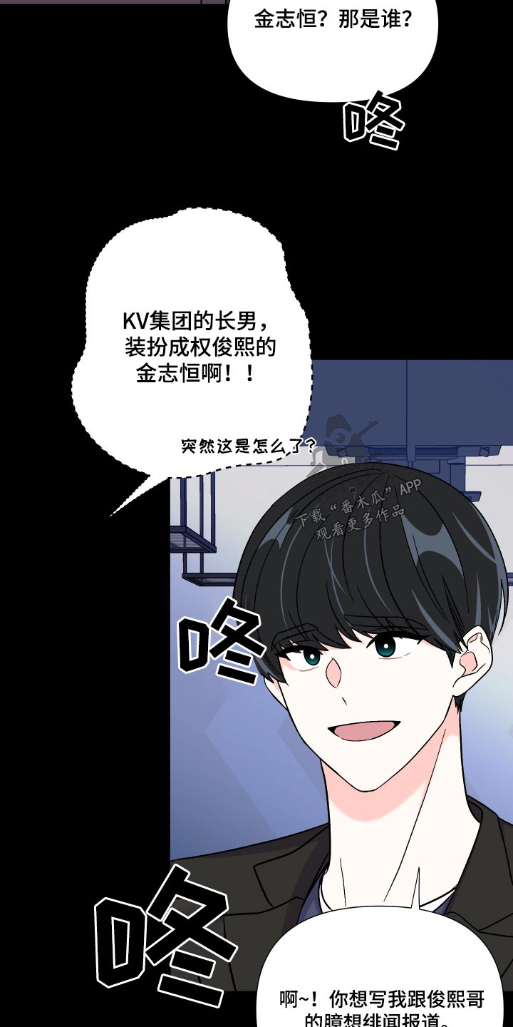 《男友回归》第129章【第三季】不太好 第16页