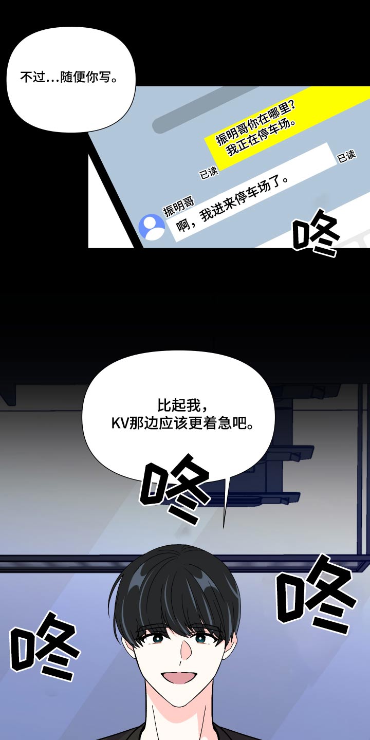 《男友回归》第129章【第三季】不太好 第18页