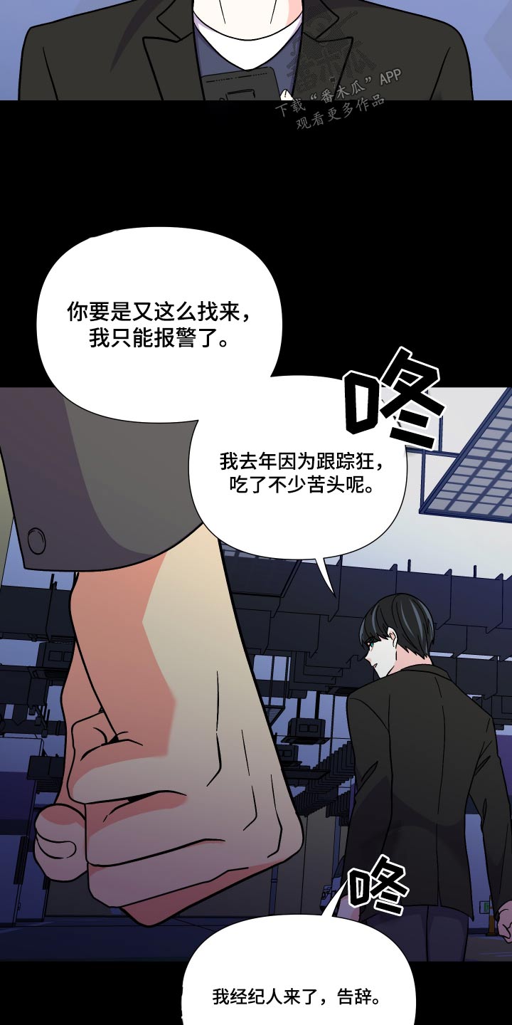《男友回归》第129章【第三季】不太好 第19页