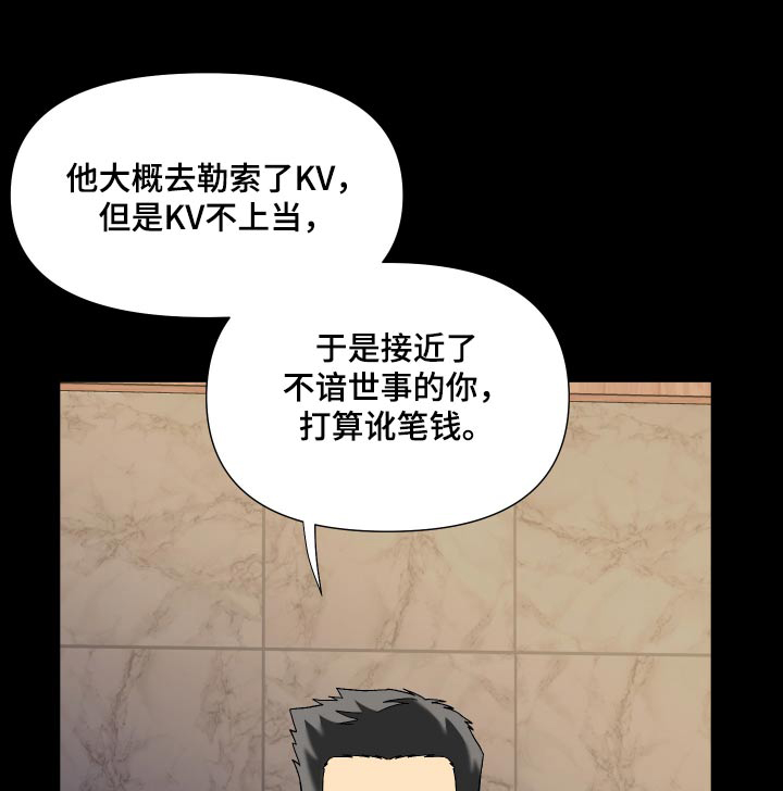 《男友回归》第129章【第三季】不太好 第1页