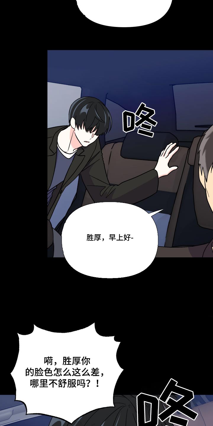 《男友回归》第129章【第三季】不太好 第20页