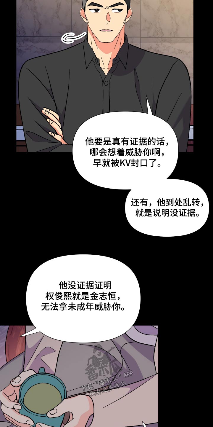 《男友回归》第129章【第三季】不太好 第2页