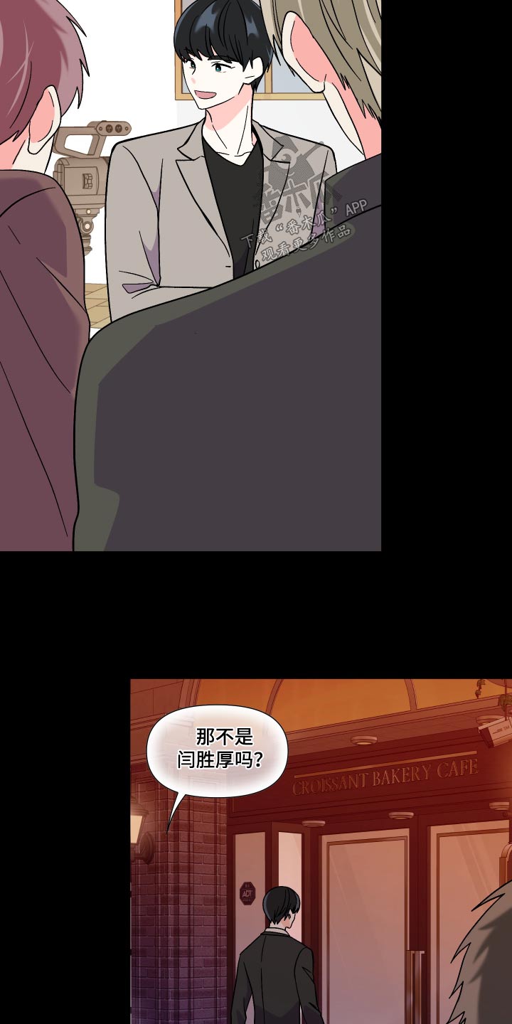 《男友回归》第129章【第三季】不太好 第7页
