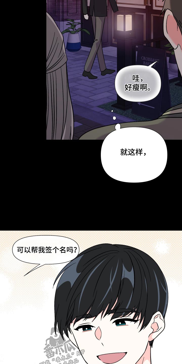 《男友回归》第129章【第三季】不太好 第8页