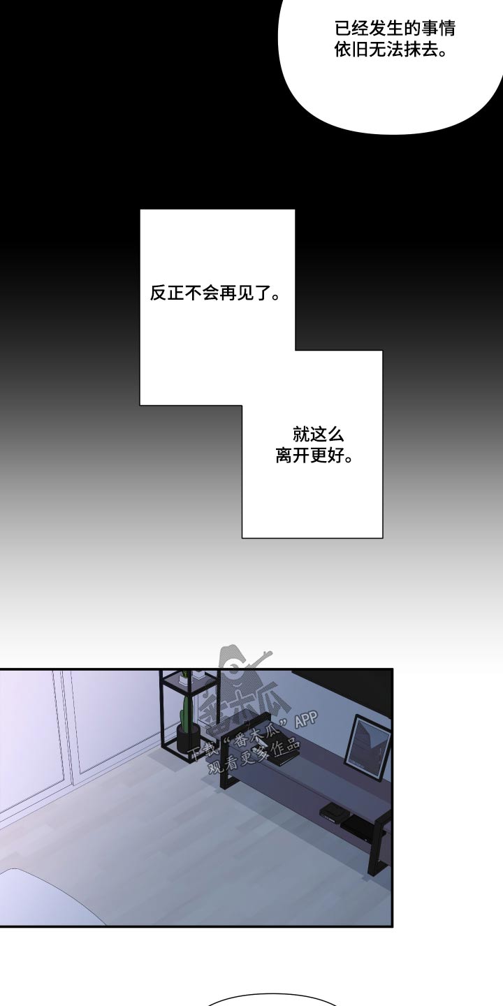 《男友回归》第131章【第三季】什么都不知道 第10页