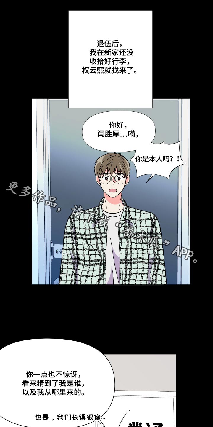 《男友回归》第131章【第三季】什么都不知道 第1页