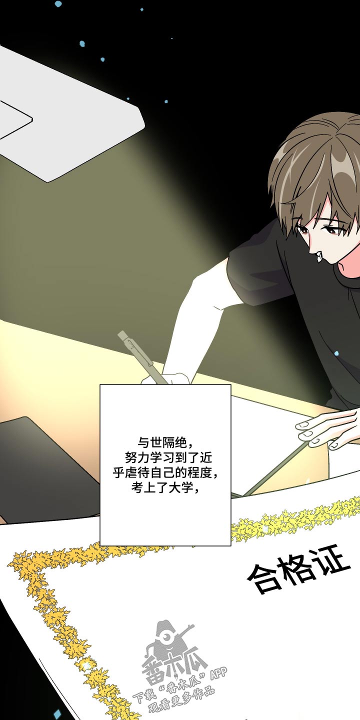 《男友回归》第131章【第三季】什么都不知道 第4页