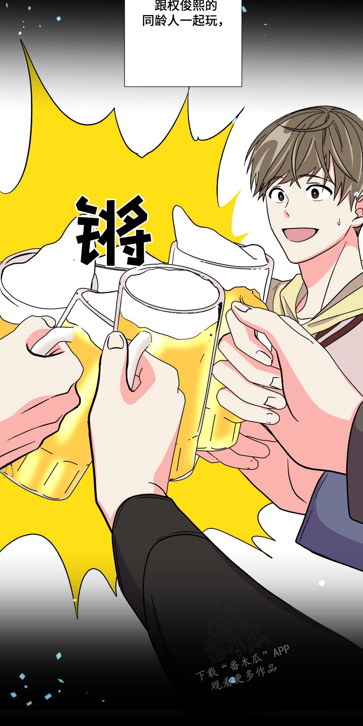 《男友回归》第131章【第三季】什么都不知道 第6页
