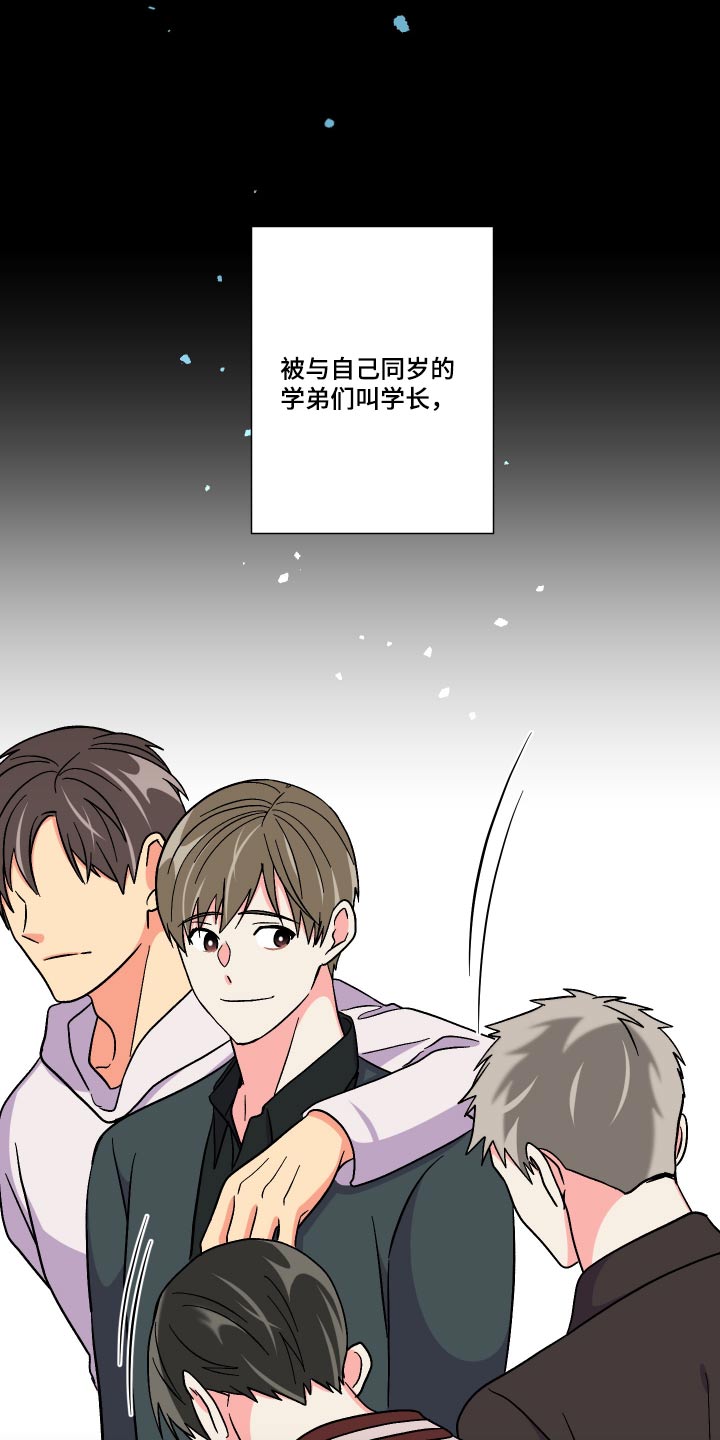 《男友回归》第131章【第三季】什么都不知道 第7页