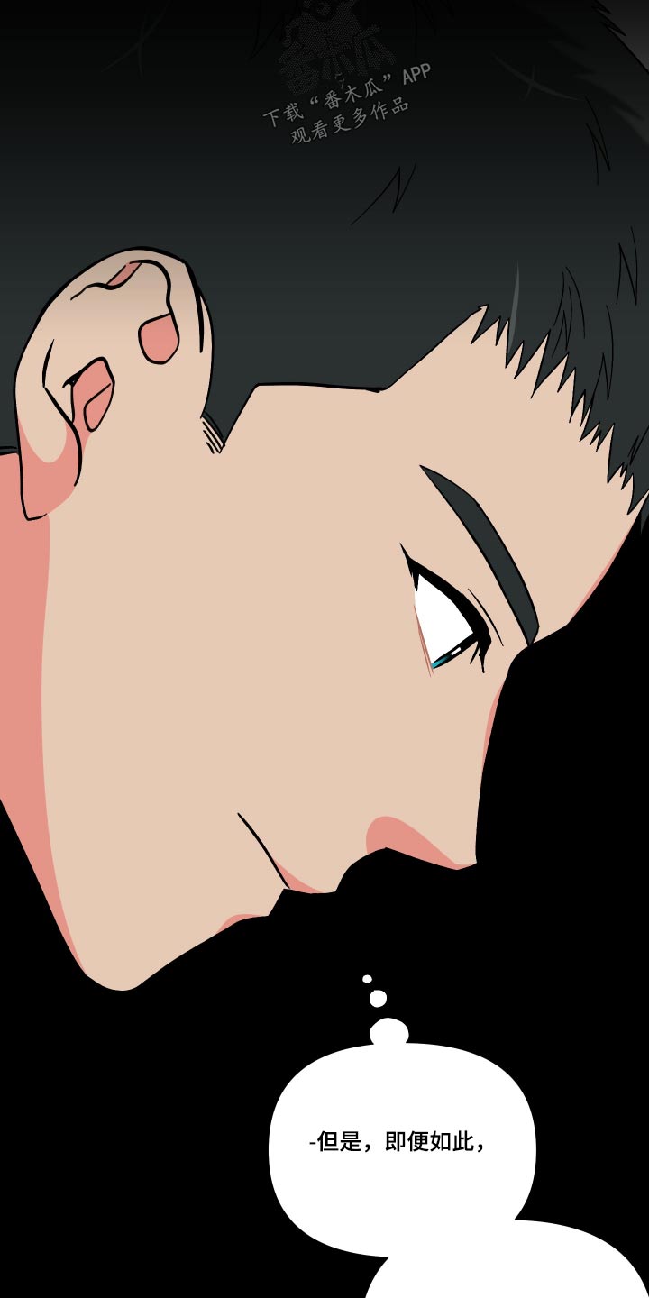《男友回归》第131章【第三季】什么都不知道 第9页