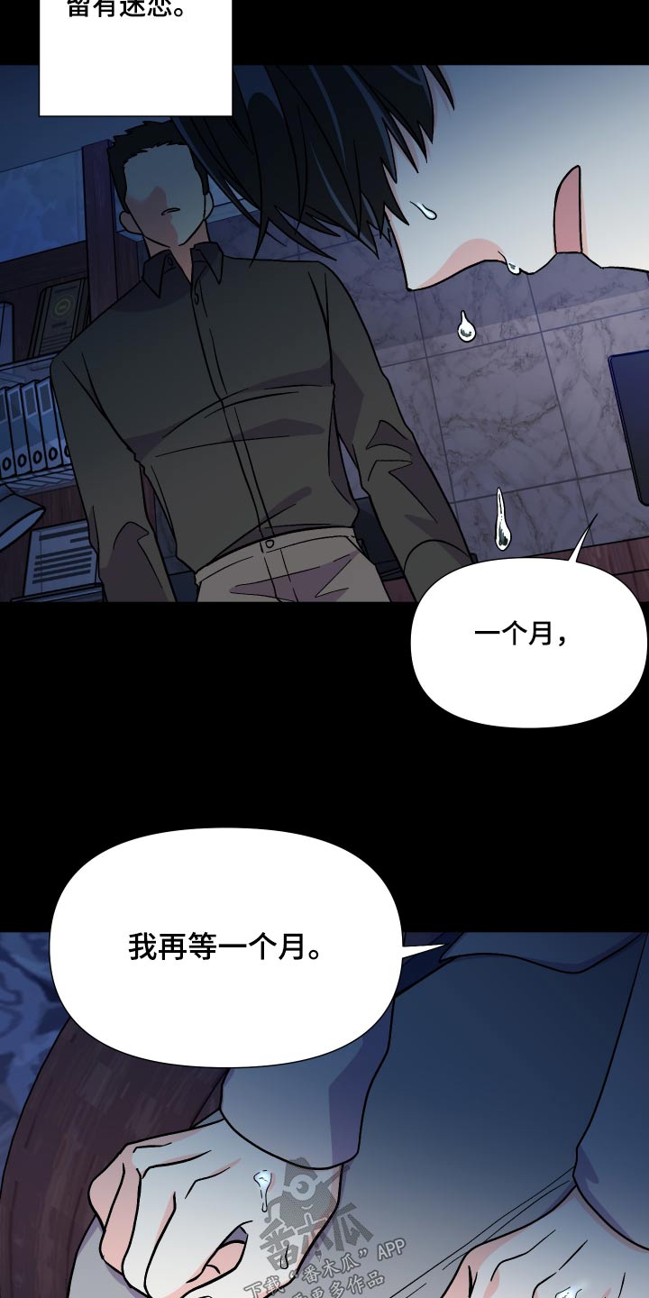 《男友回归》第130章【第三季】撑不住 第10页