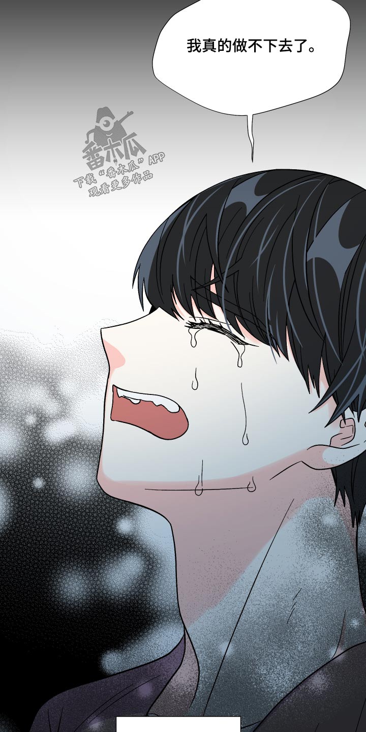 《男友回归》第130章【第三季】撑不住 第15页
