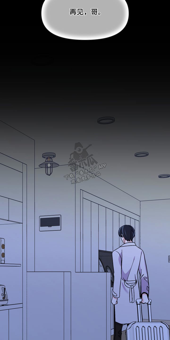 《男友回归》第130章【第三季】撑不住 第18页