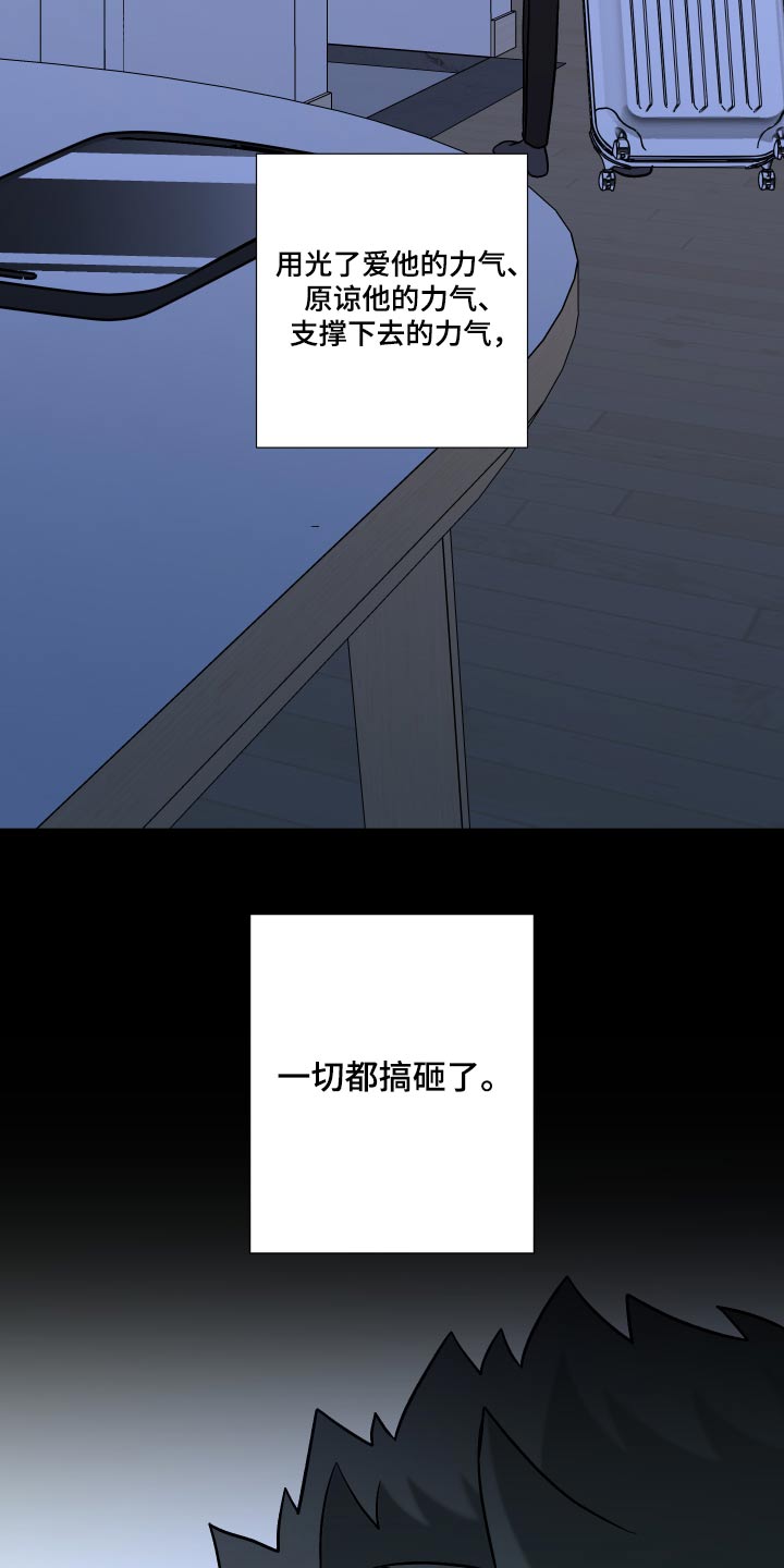 《男友回归》第130章【第三季】撑不住 第19页