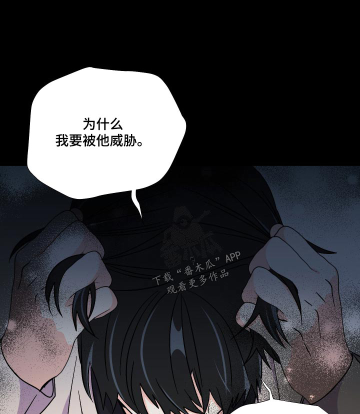 《男友回归》第130章【第三季】撑不住 第1页