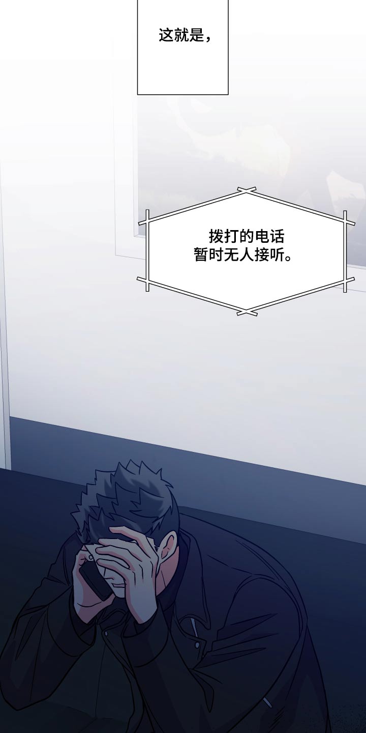 《男友回归》第130章【第三季】撑不住 第21页
