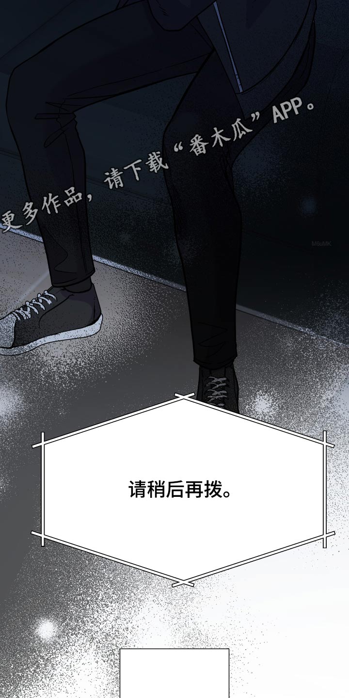 《男友回归》第130章【第三季】撑不住 第22页