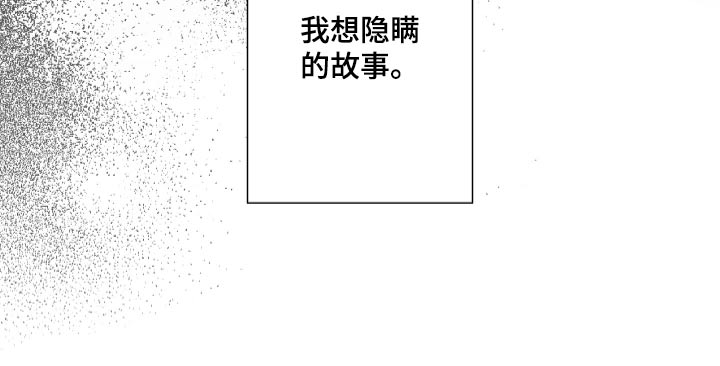 《男友回归》第130章【第三季】撑不住 第23页
