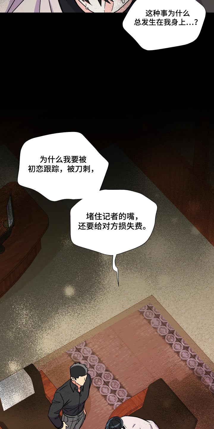 《男友回归》第130章【第三季】撑不住 第2页