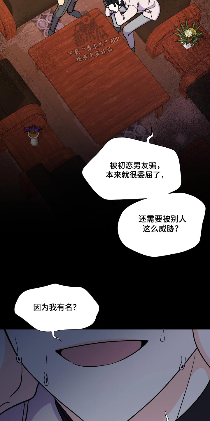 《男友回归》第130章【第三季】撑不住 第3页