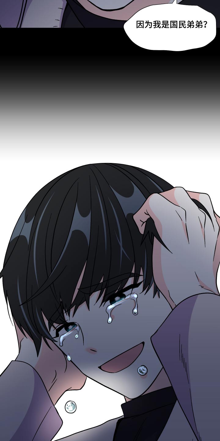 《男友回归》第130章【第三季】撑不住 第4页