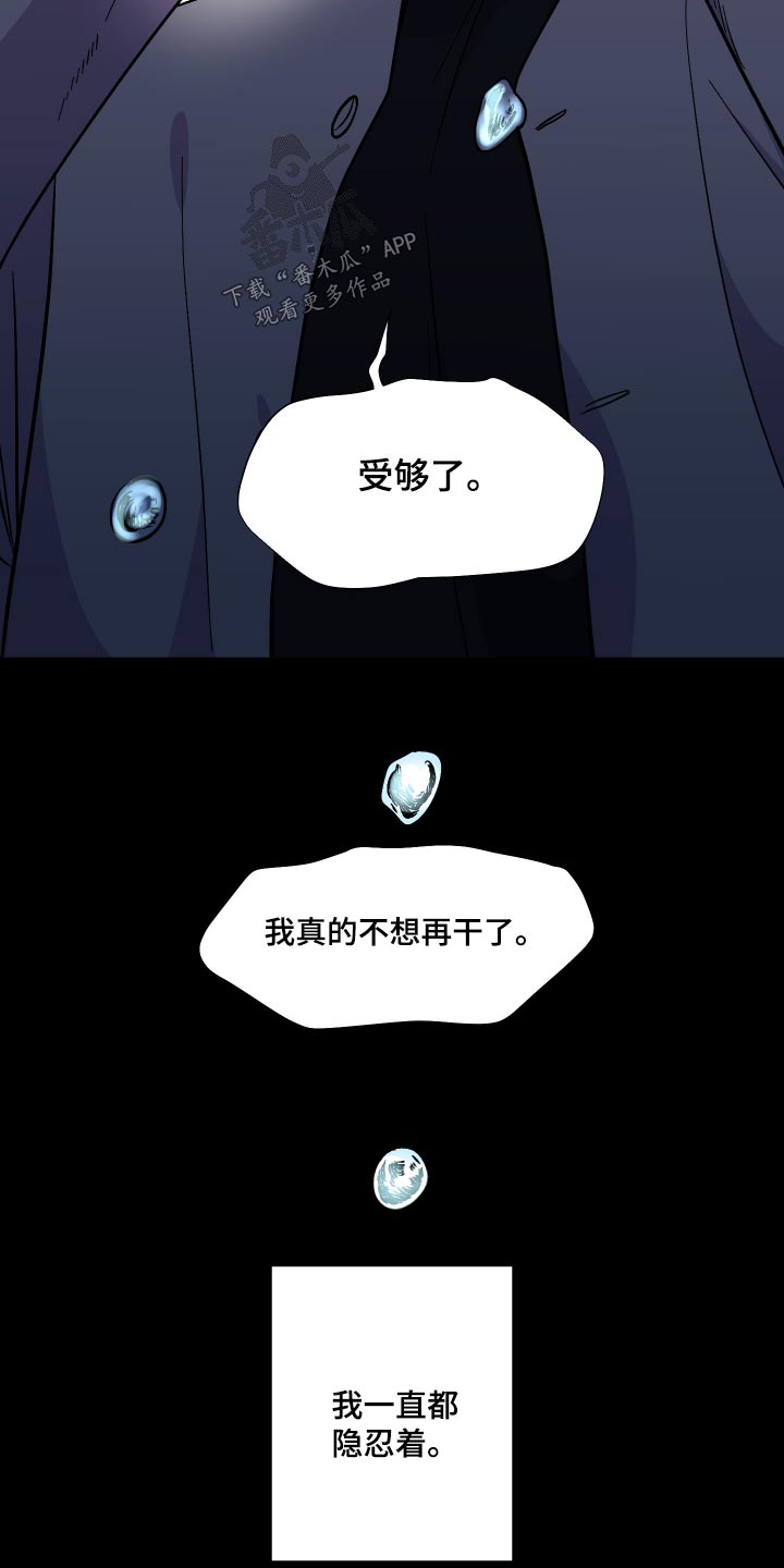 《男友回归》第130章【第三季】撑不住 第5页