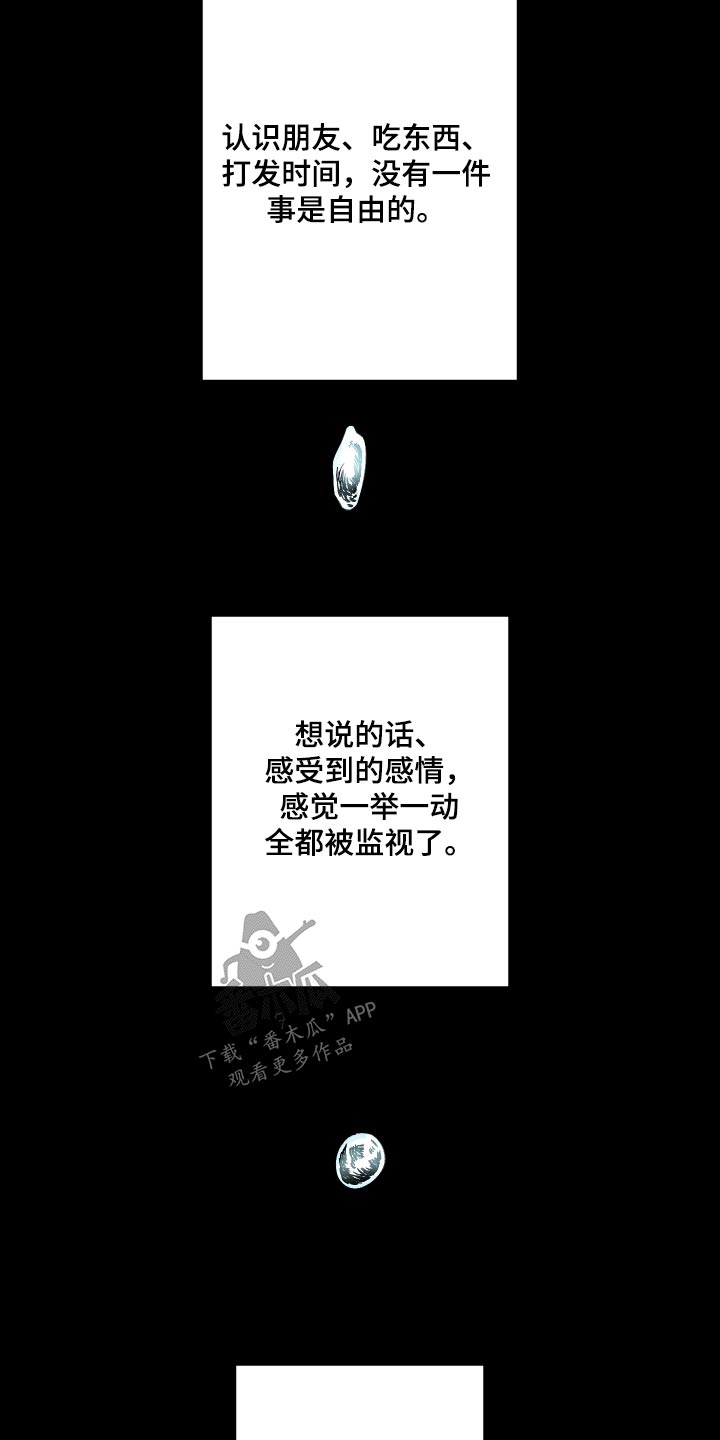 《男友回归》第130章【第三季】撑不住 第7页