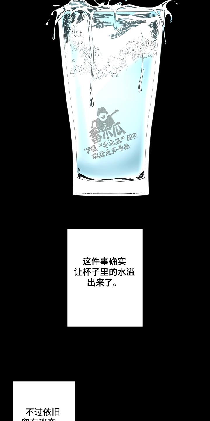 《男友回归》第130章【第三季】撑不住 第9页