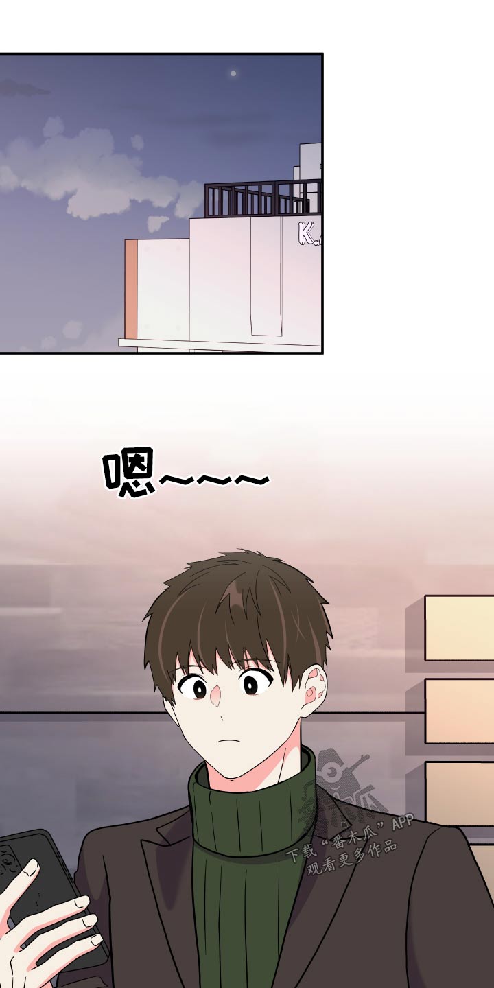 《男友回归》第132章【第三季】喜欢的类型 第15页