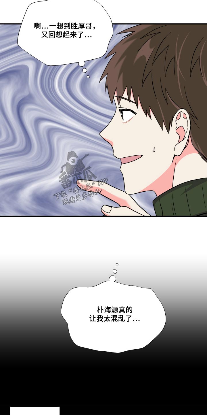 《男友回归》第132章【第三季】喜欢的类型 第17页