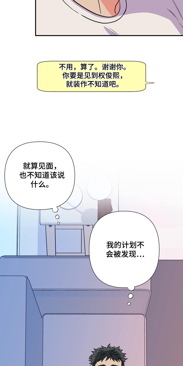 《男友回归》第132章【第三季】喜欢的类型 第2页