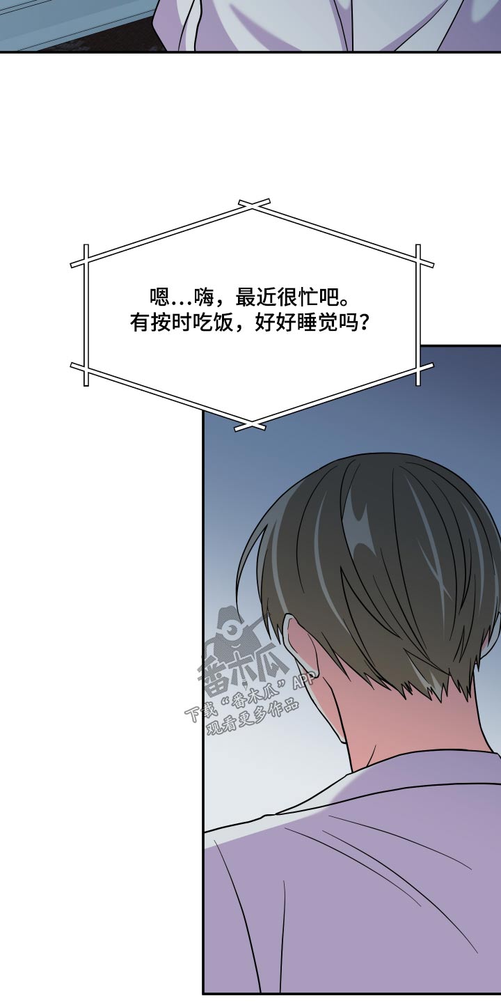 《男友回归》第132章【第三季】喜欢的类型 第9页