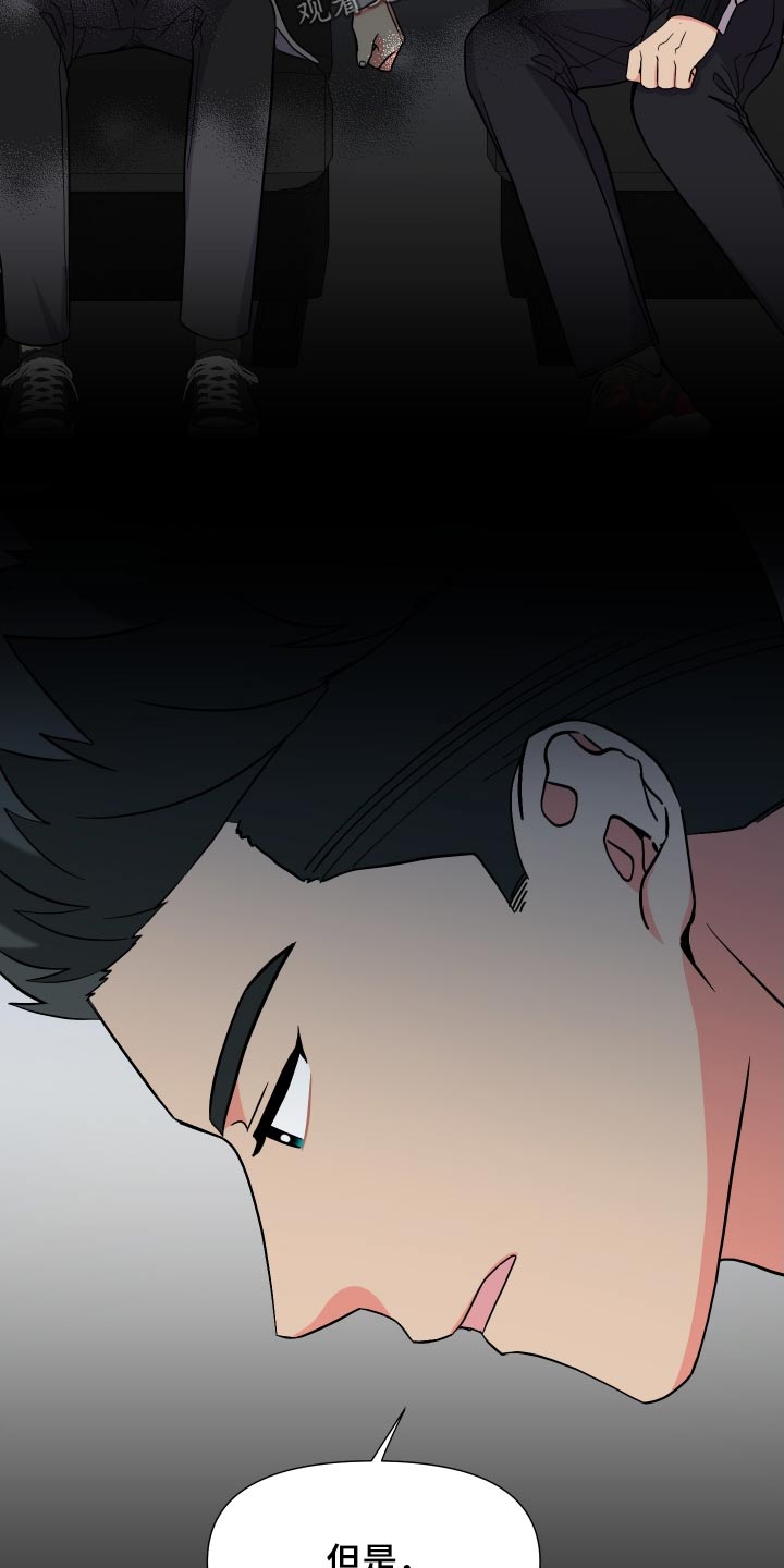 《男友回归》第135章【第三季】释怀 第10页