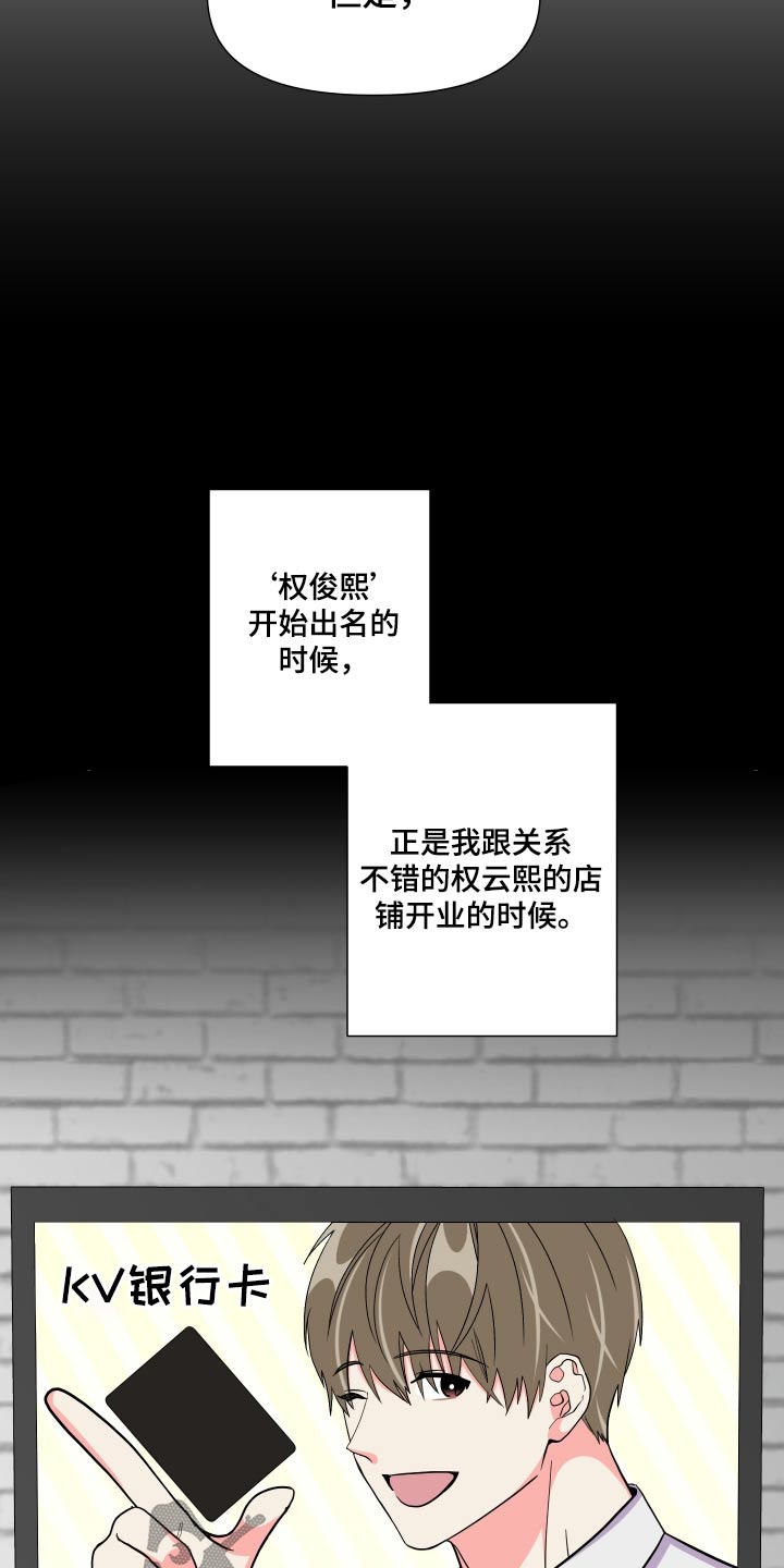 《男友回归》第135章【第三季】释怀 第11页