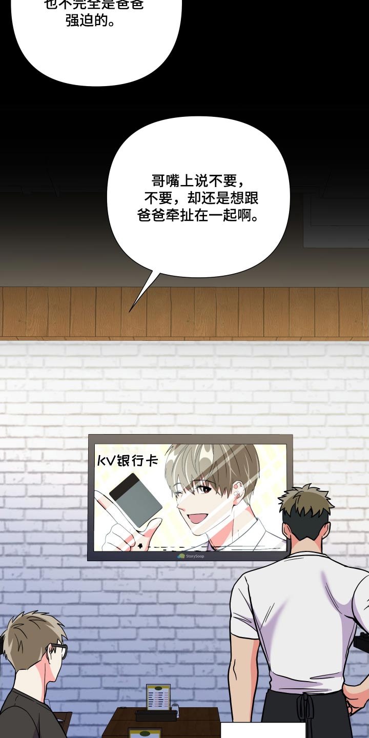 《男友回归》第135章【第三季】释怀 第16页