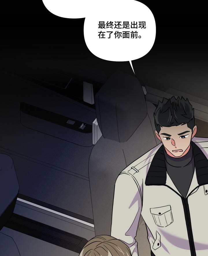 《男友回归》第135章【第三季】释怀 第19页