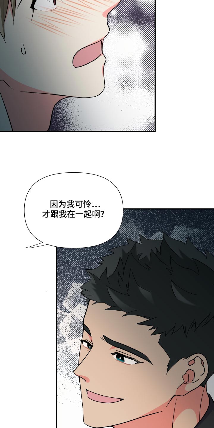 《男友回归》第135章【第三季】释怀 第21页