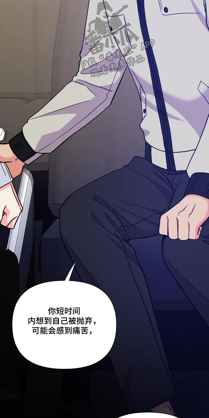 《男友回归》第135章【第三季】释怀 第23页