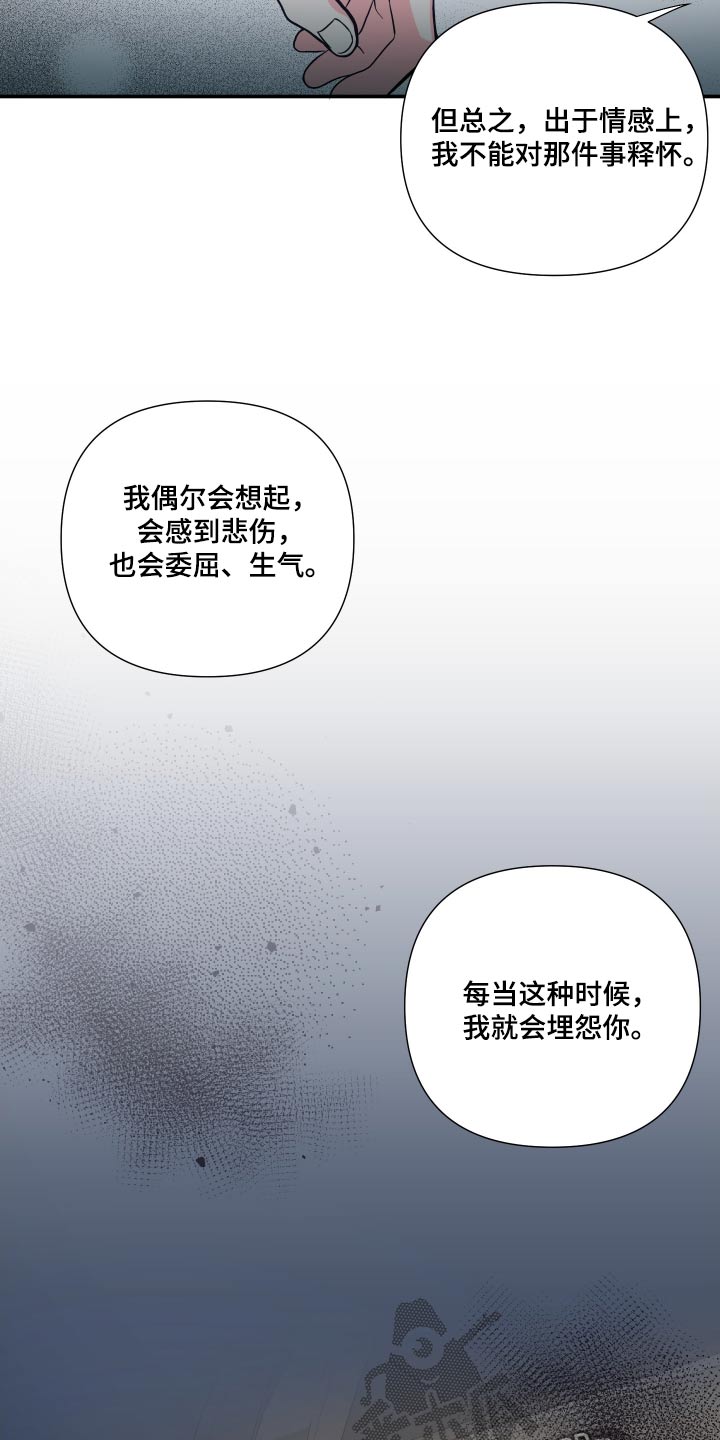 《男友回归》第135章【第三季】释怀 第26页