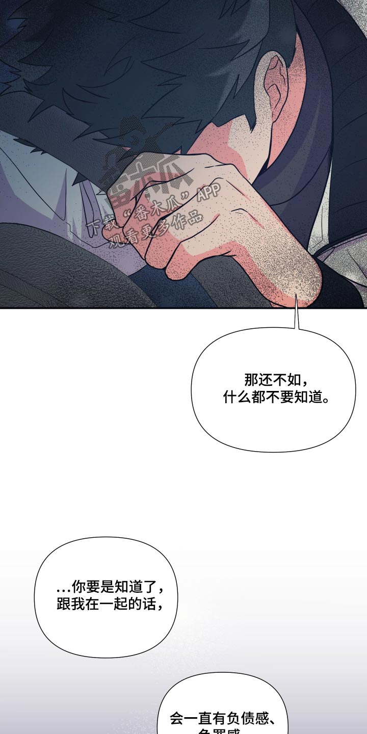 《男友回归》第135章【第三季】释怀 第28页