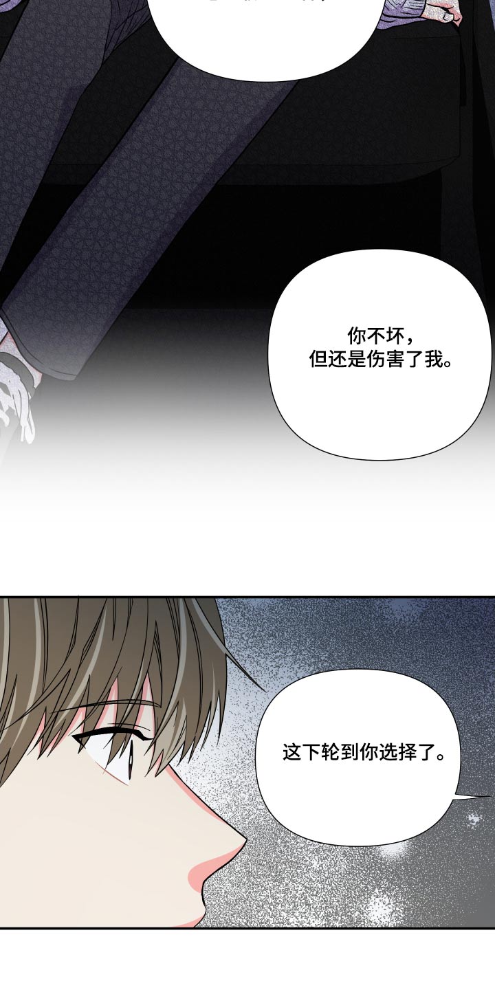 《男友回归》第135章【第三季】释怀 第30页