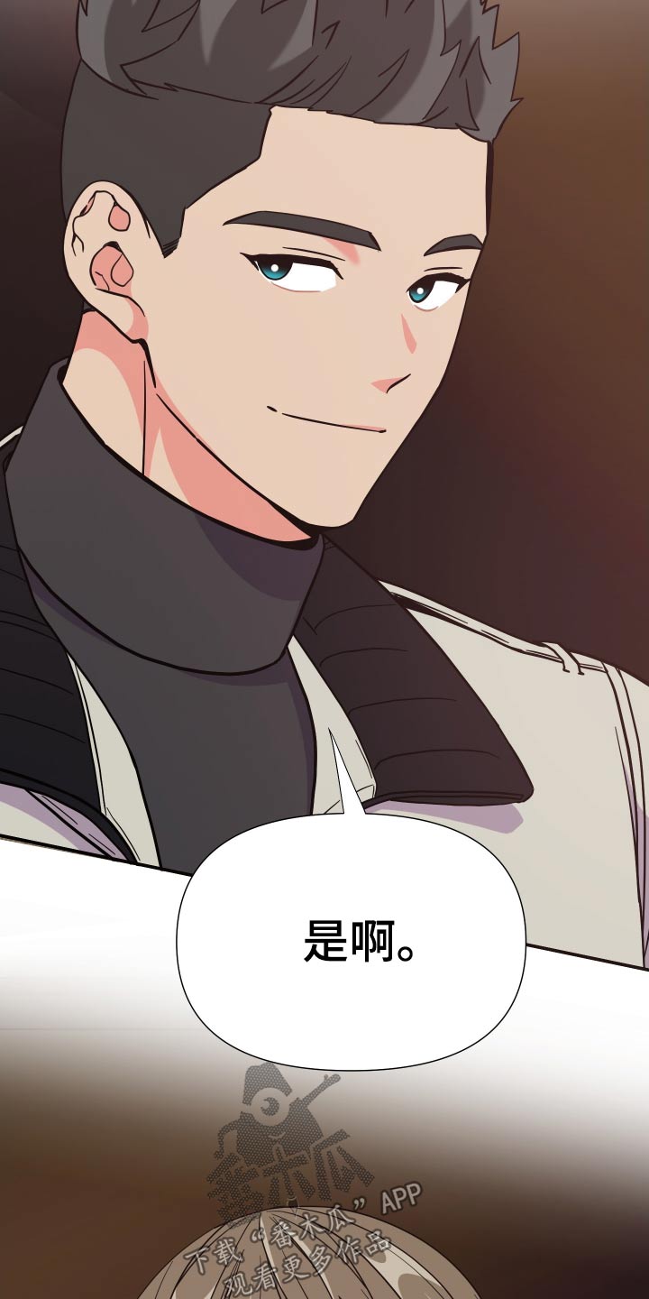 《男友回归》第135章【第三季】释怀 第4页