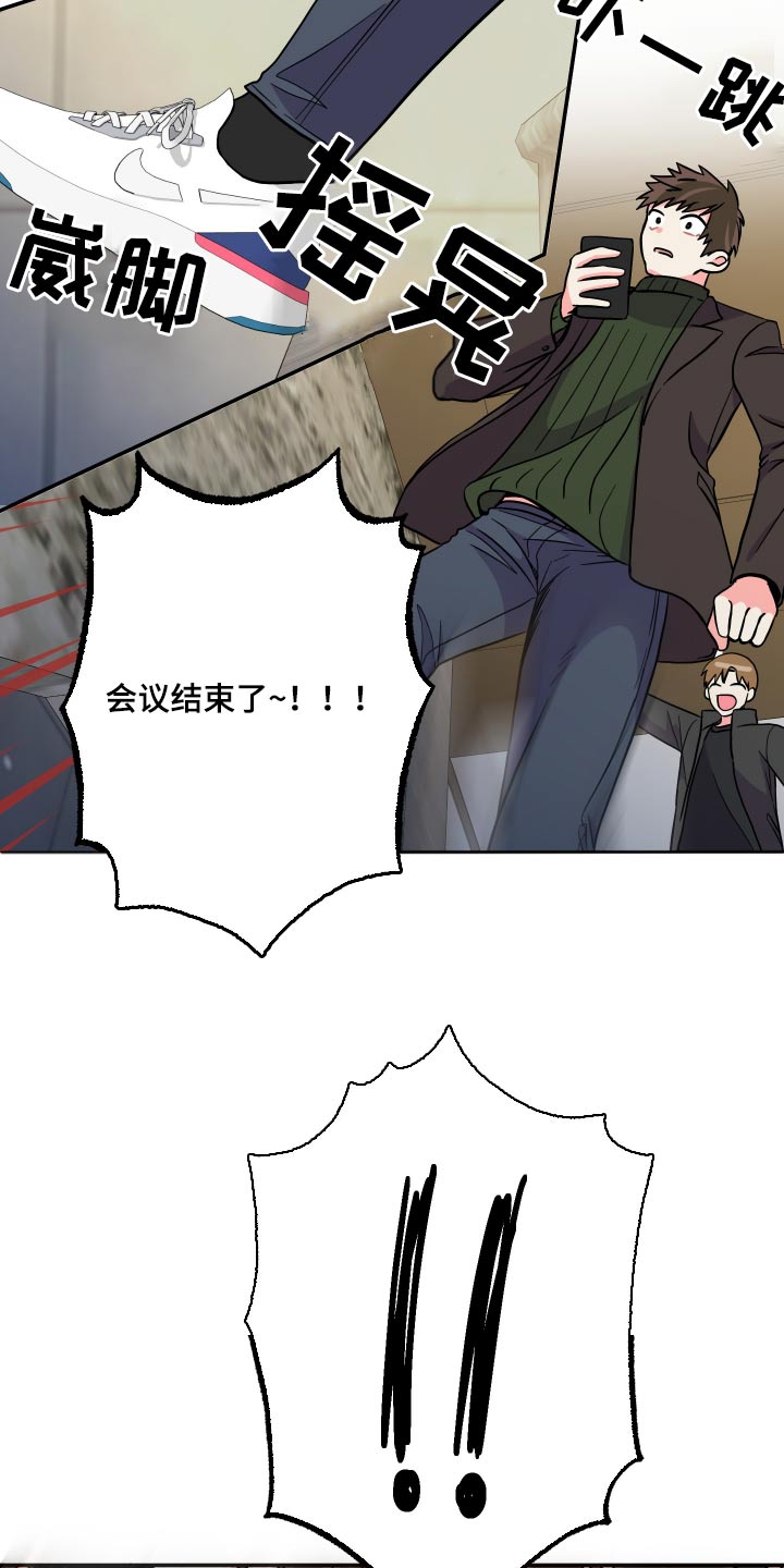 《男友回归》第133章【第三季】摔倒 第10页