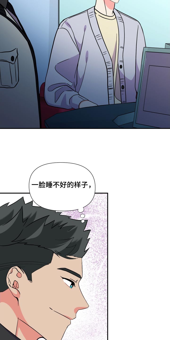《男友回归》第134章【第三季】聊聊 第15页