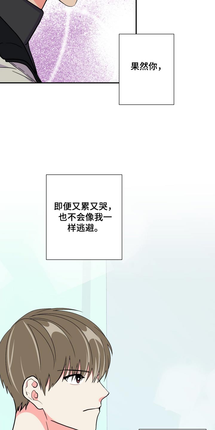 《男友回归》第134章【第三季】聊聊 第16页