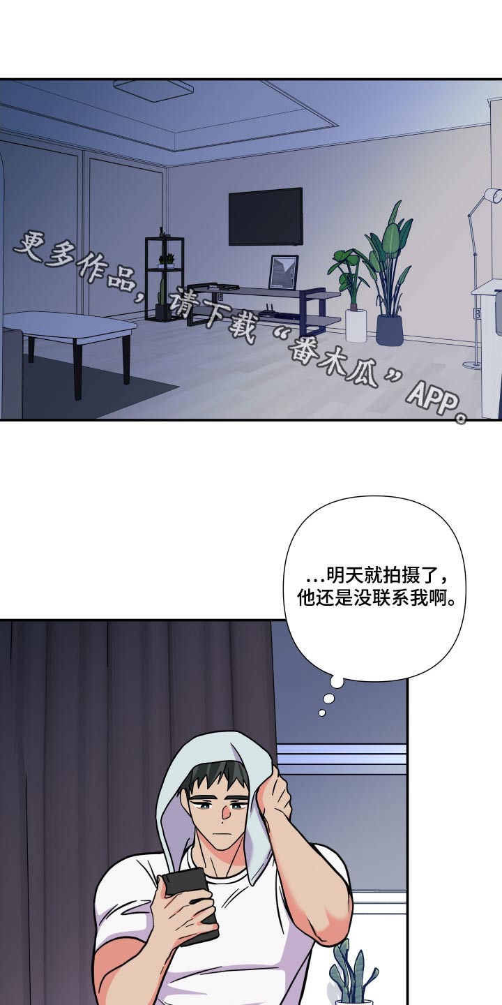 《男友回归》第134章【第三季】聊聊 第1页